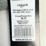 Bonnet côtelé à revers Atrics WH-833 unisexe gris taille 56-59 — vue 4